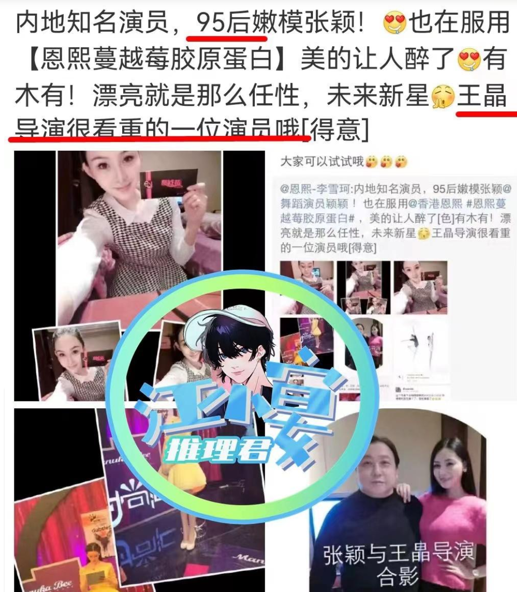 張穎穎