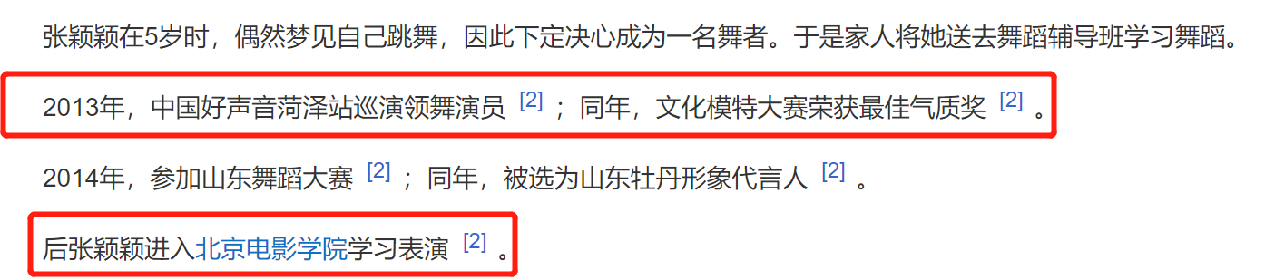 張穎穎