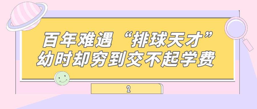 朱婷