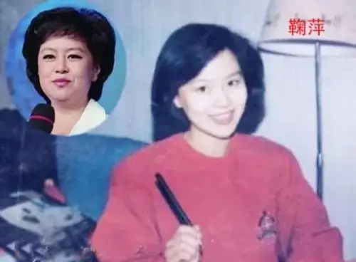 鞠萍