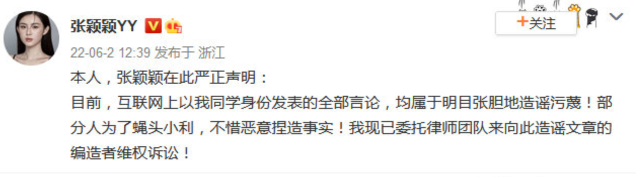 張穎穎