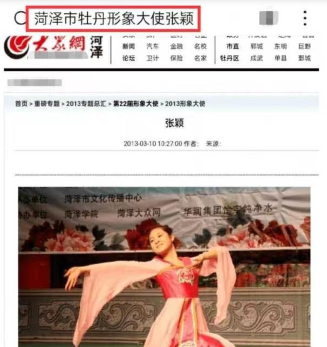 張穎穎