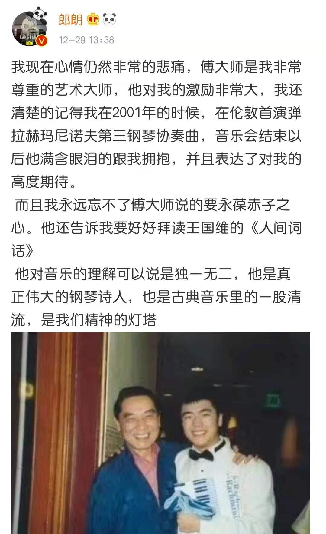 傅聰