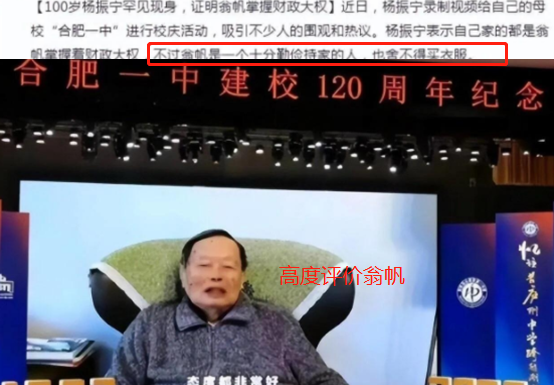 楊振寧