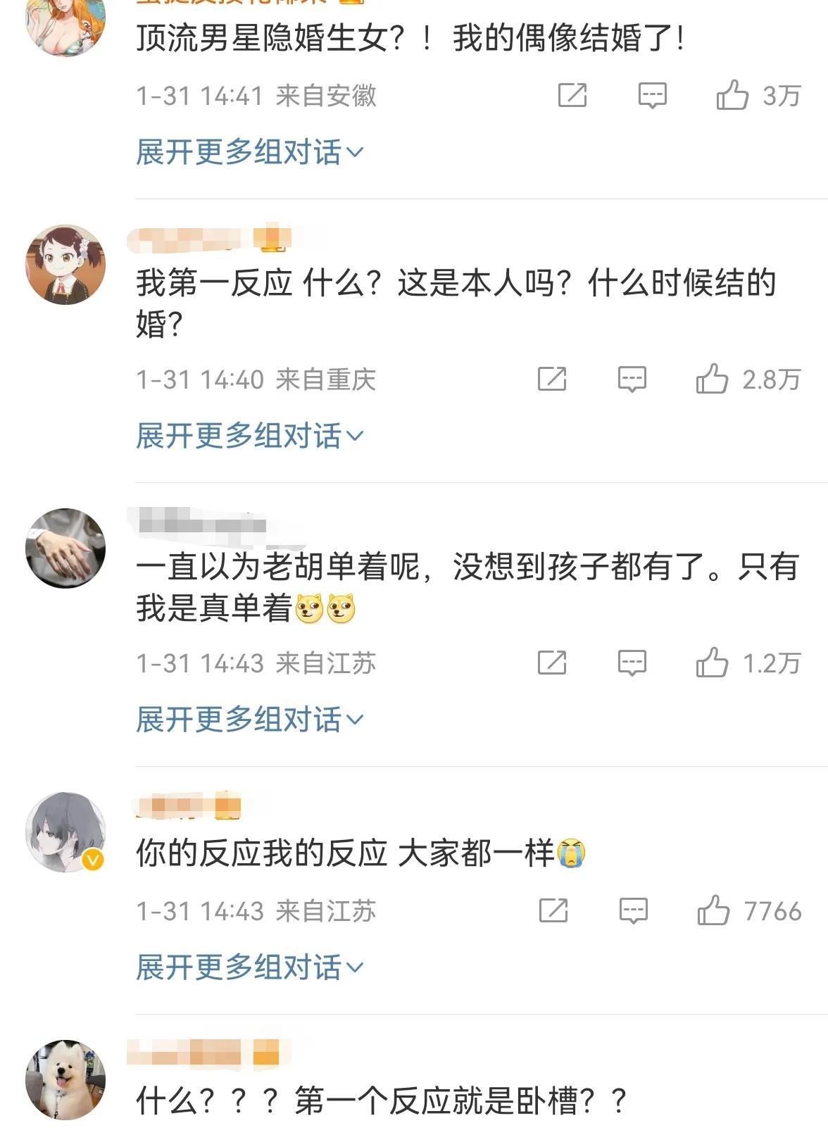胡歌