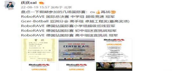 蔡國慶