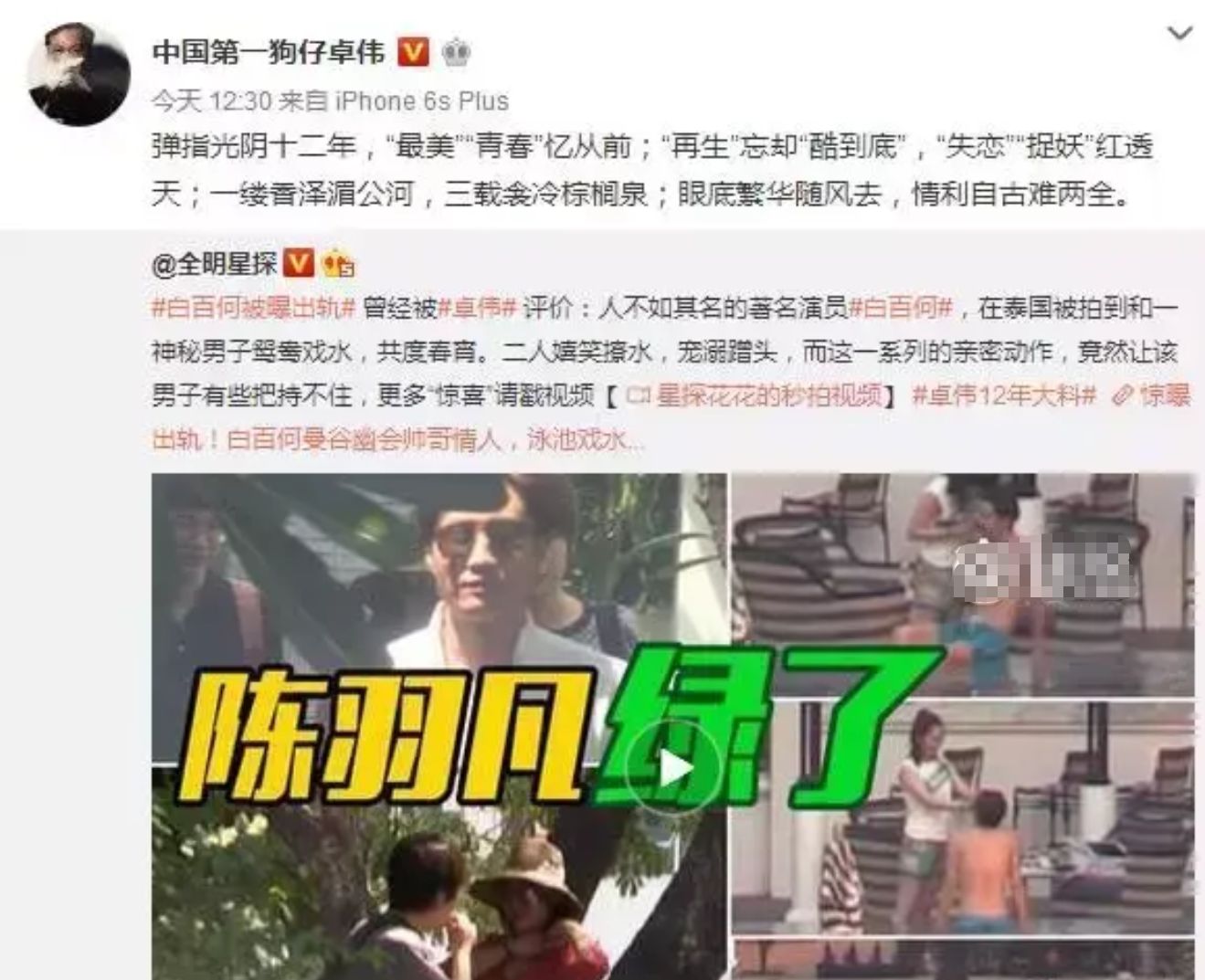 白百何