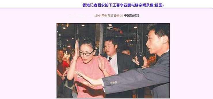王菲