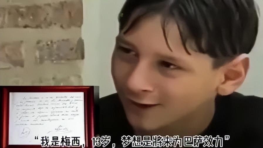 梅西