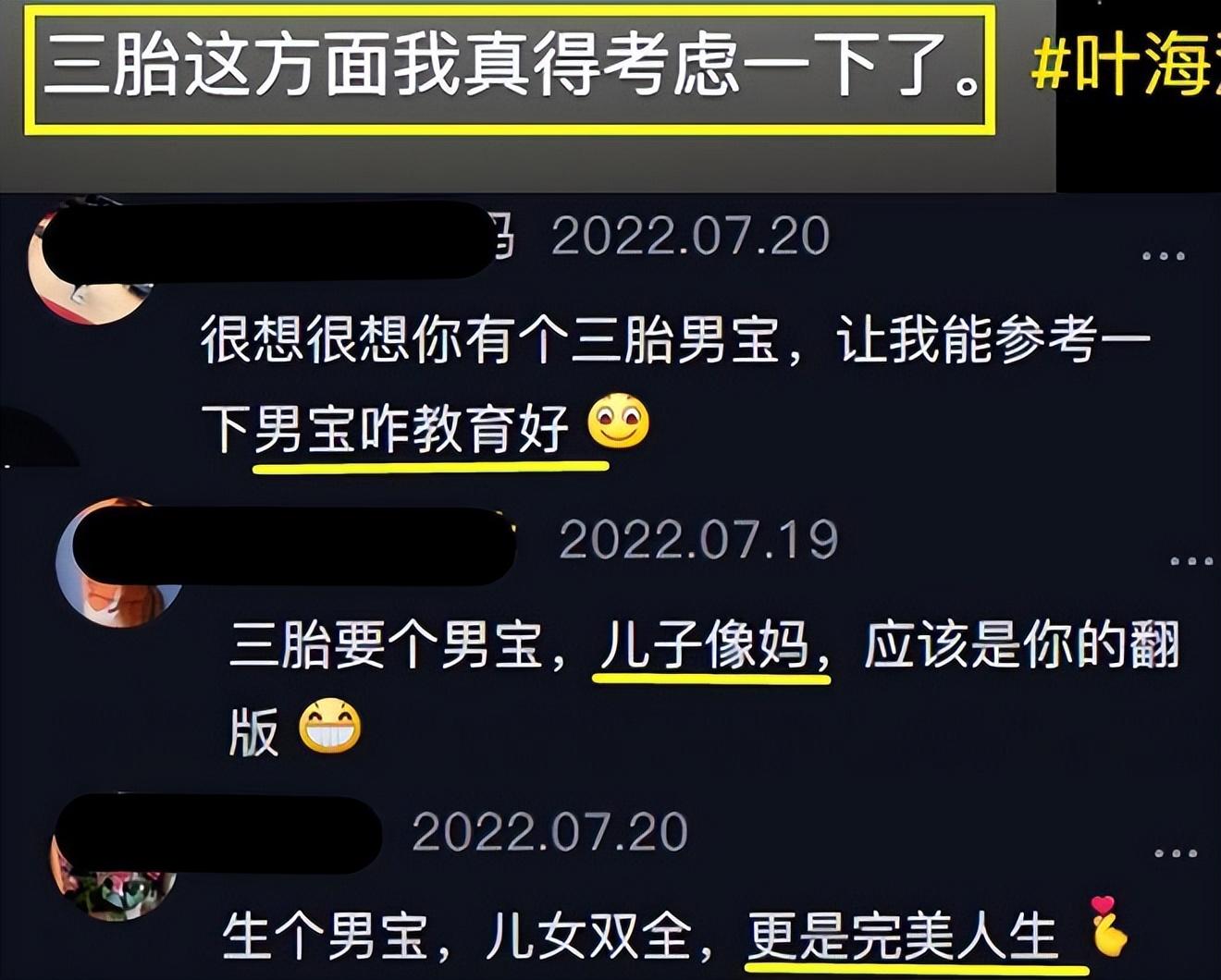 葉海洋