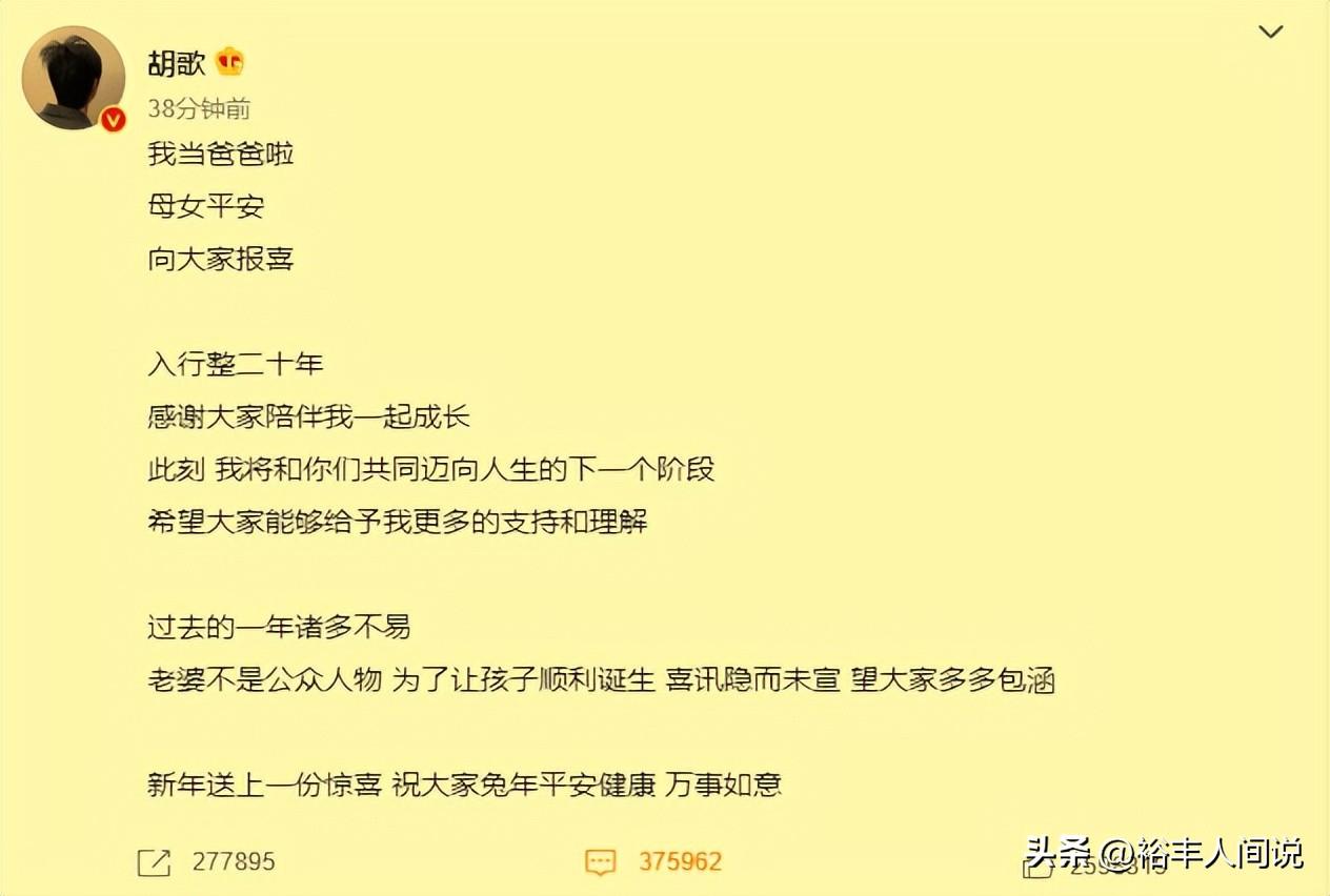 胡歌