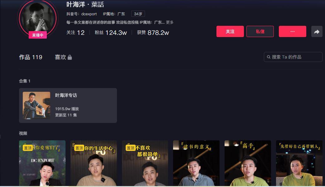 葉海洋