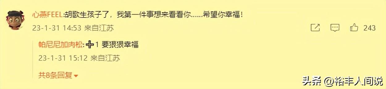 胡歌
