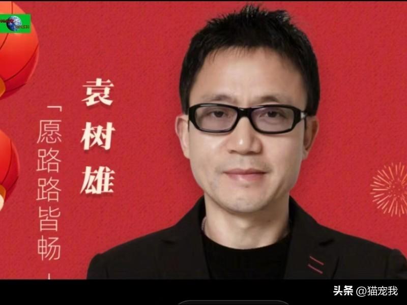 袁樹雄