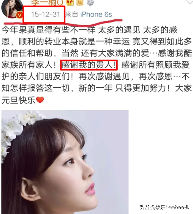 李一桐