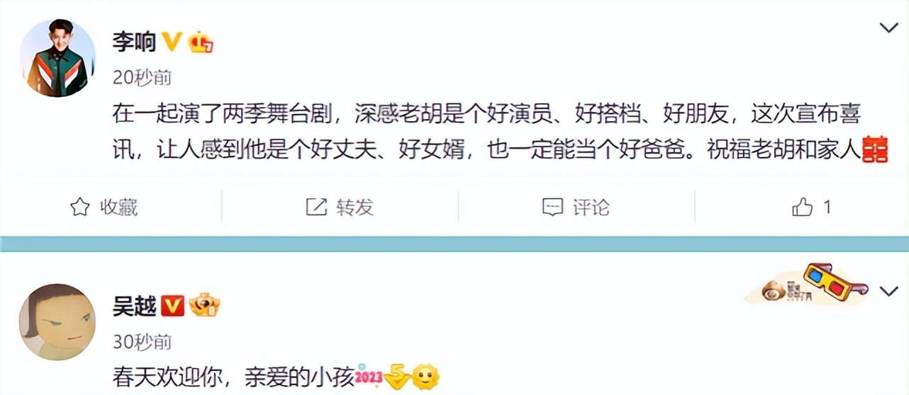 胡歌