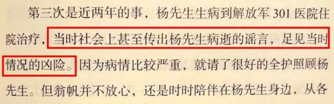 楊振寧