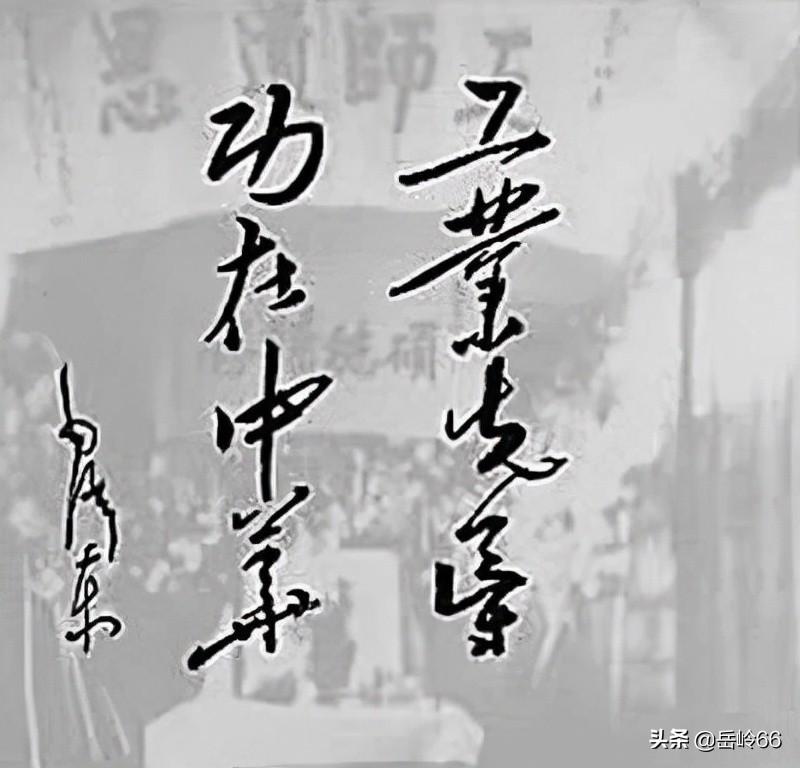 范旭東