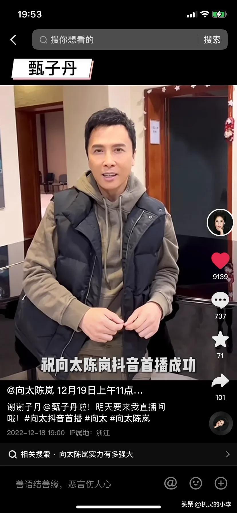 陳嵐