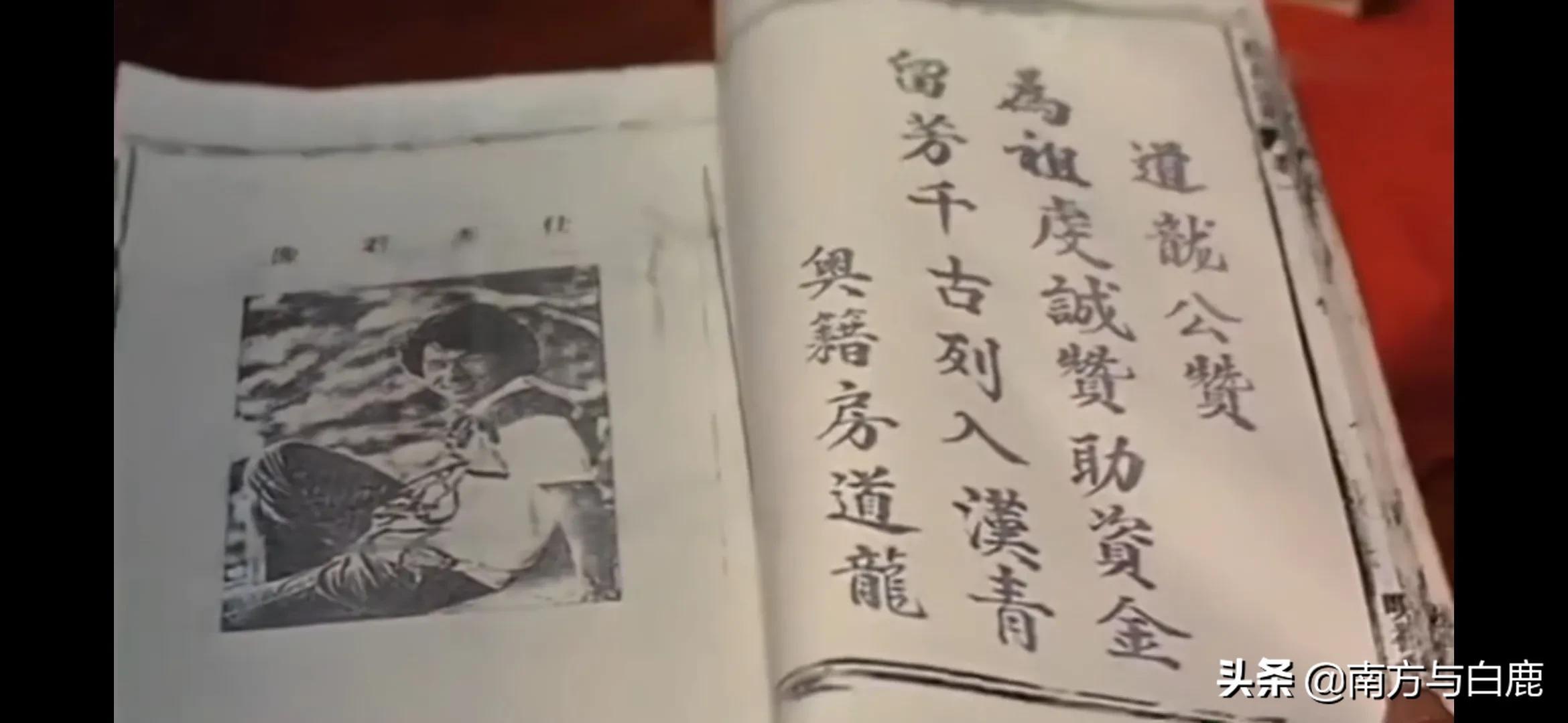 成龍