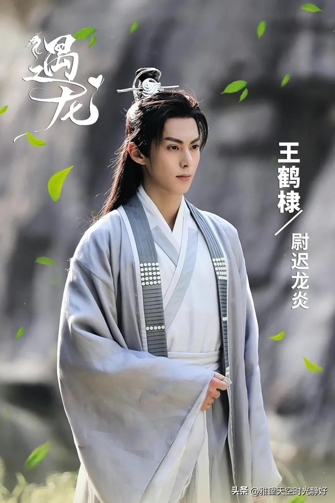 王鶴棣