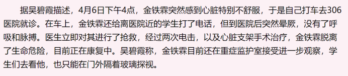 金鐵霖