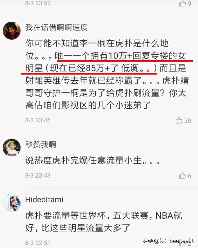 李一桐