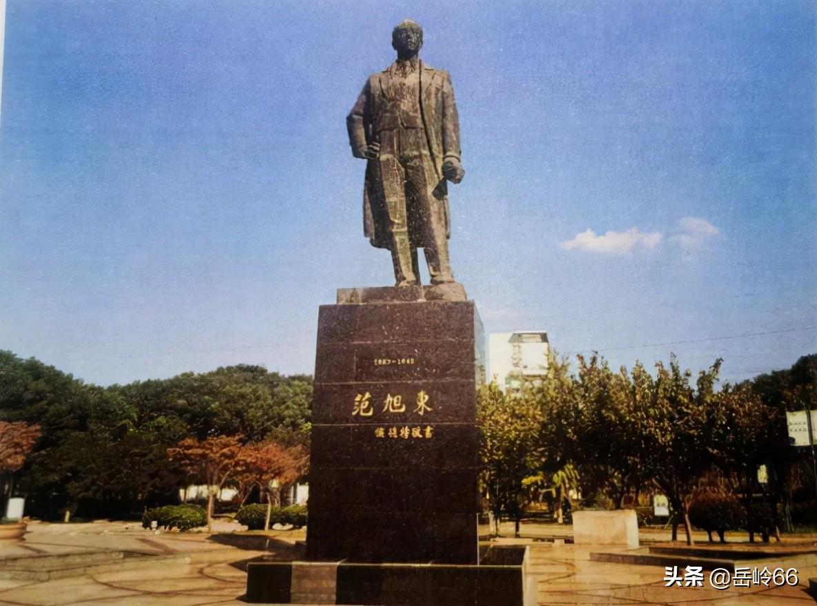 范旭東