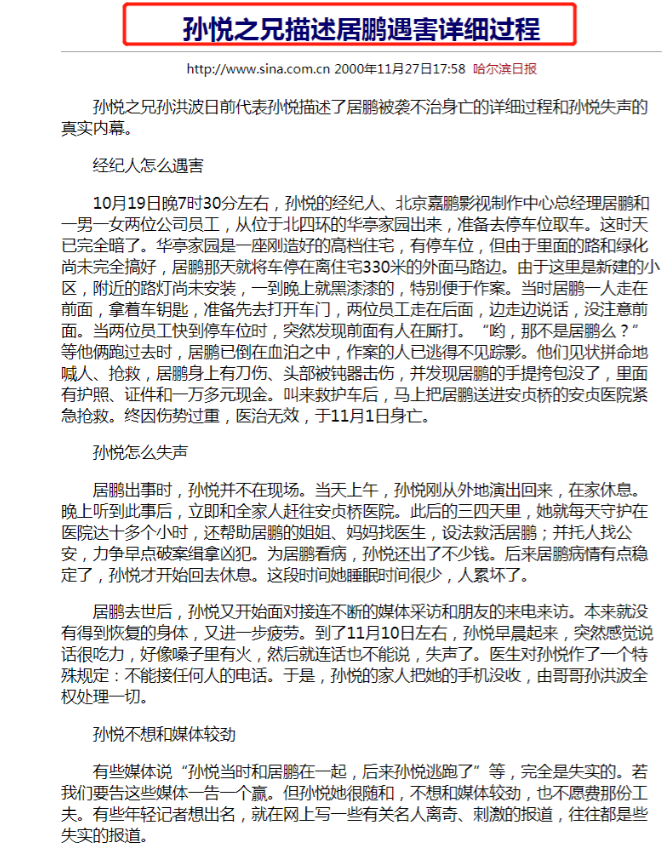 孫悅