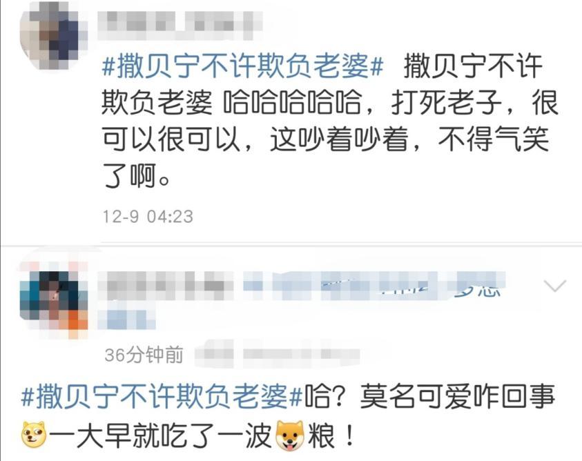撒貝南