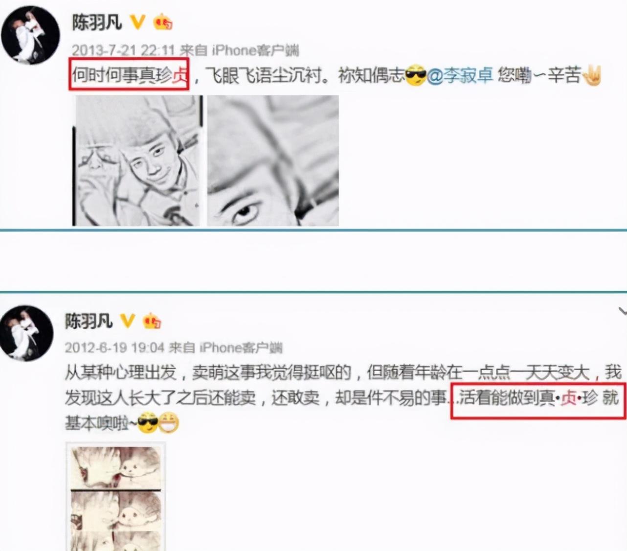 白百何