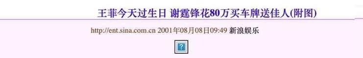 王菲