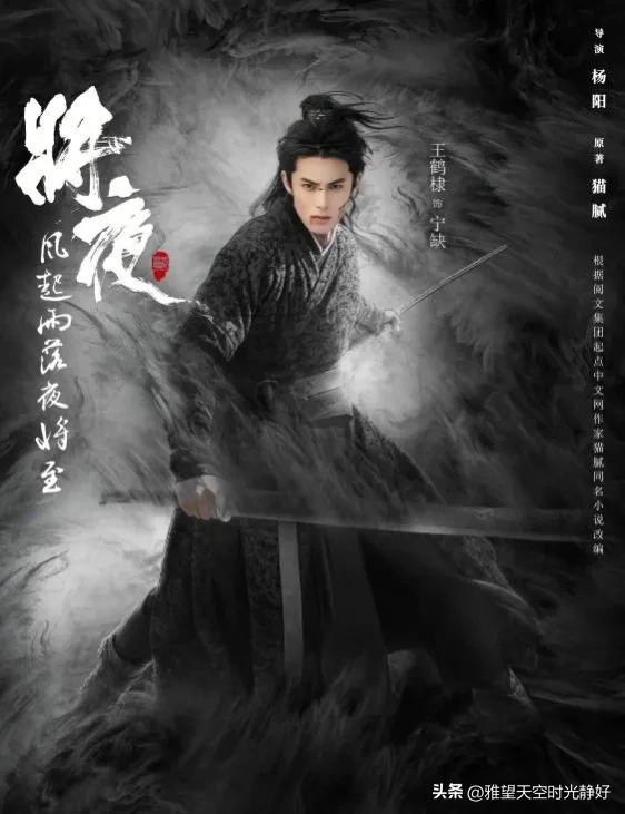 王鶴棣