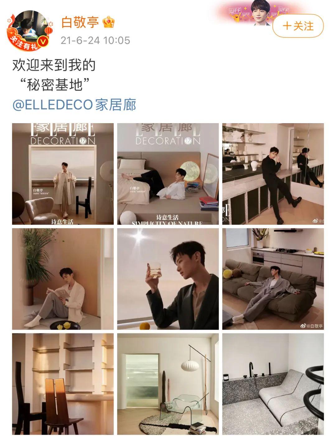 白敬亭
