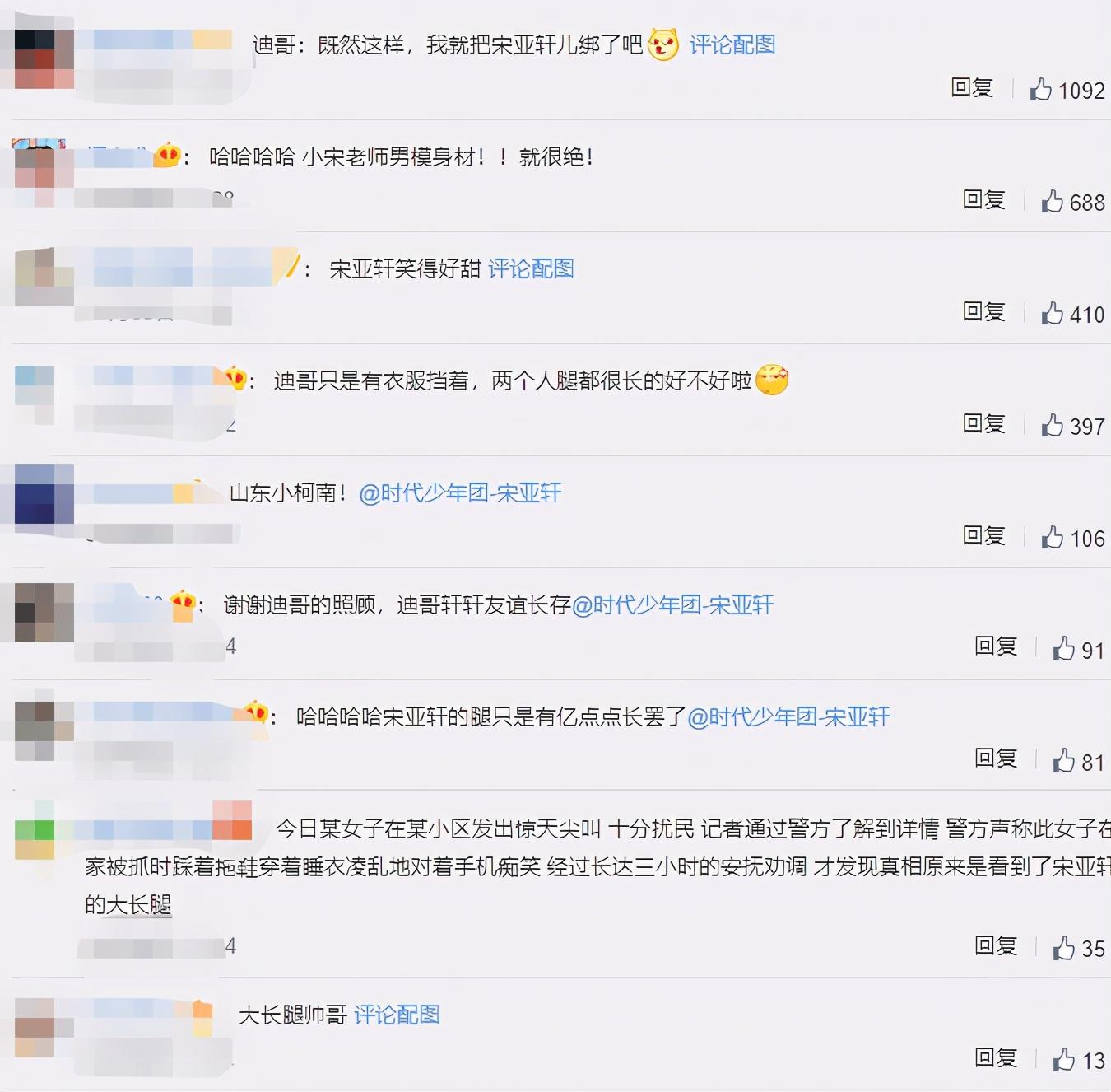 宋亞軒