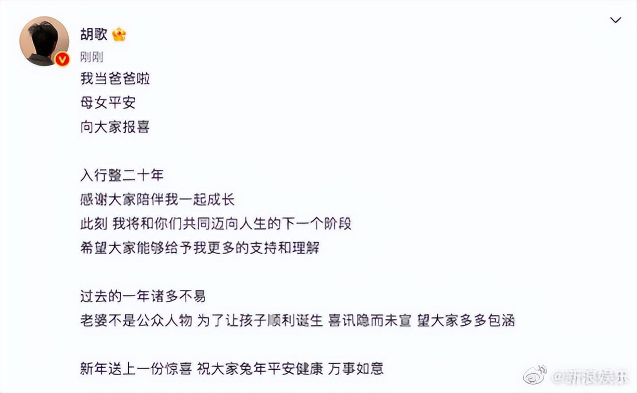 胡歌