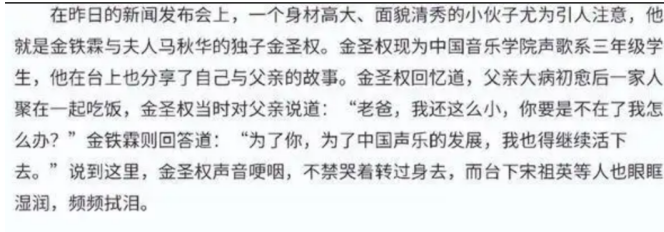 金鐵霖