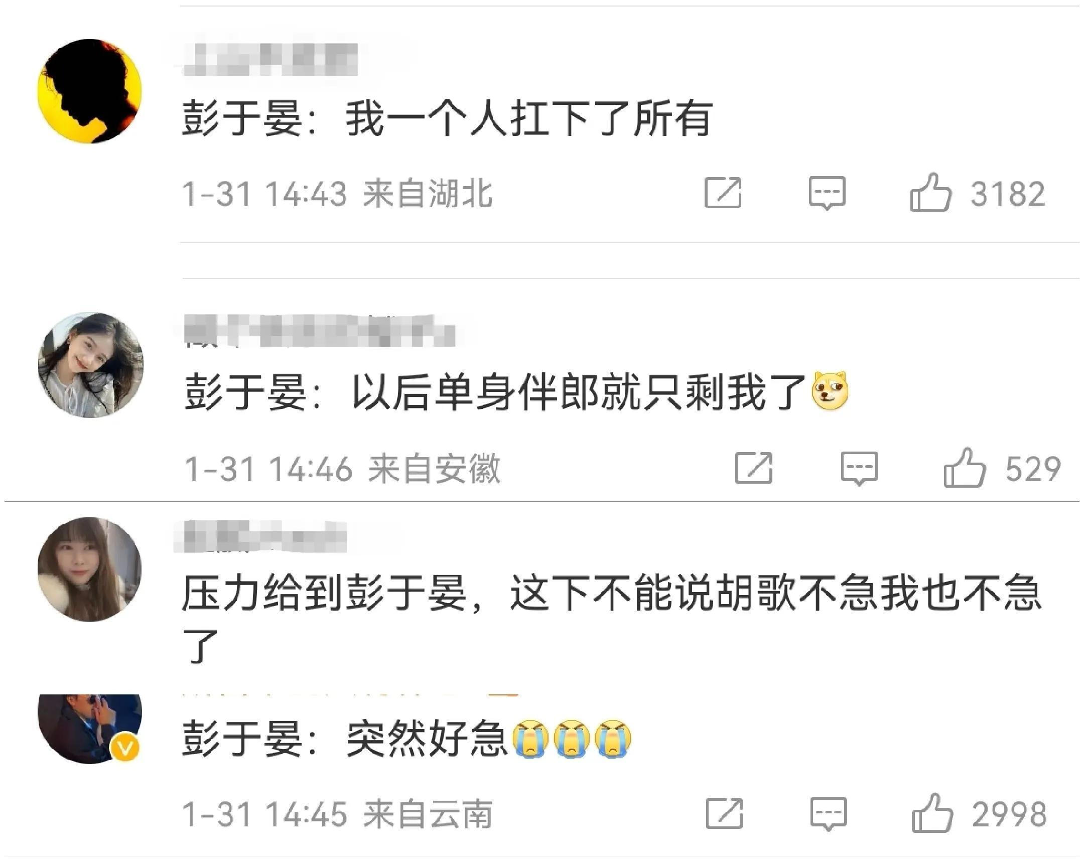 胡歌