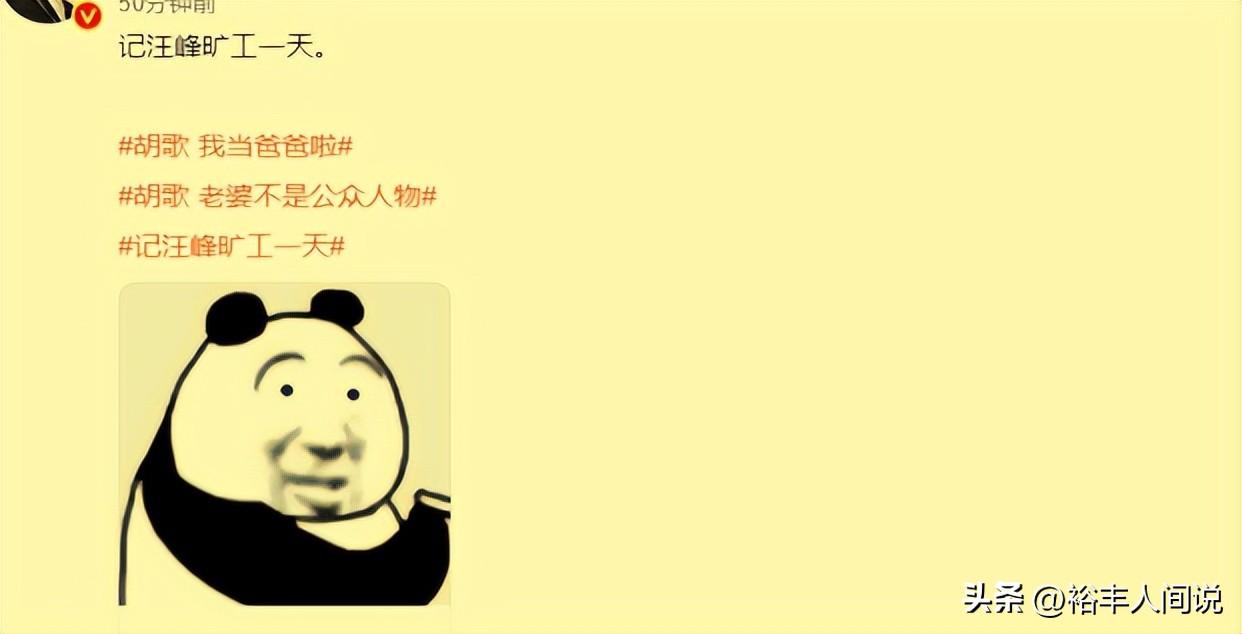 胡歌