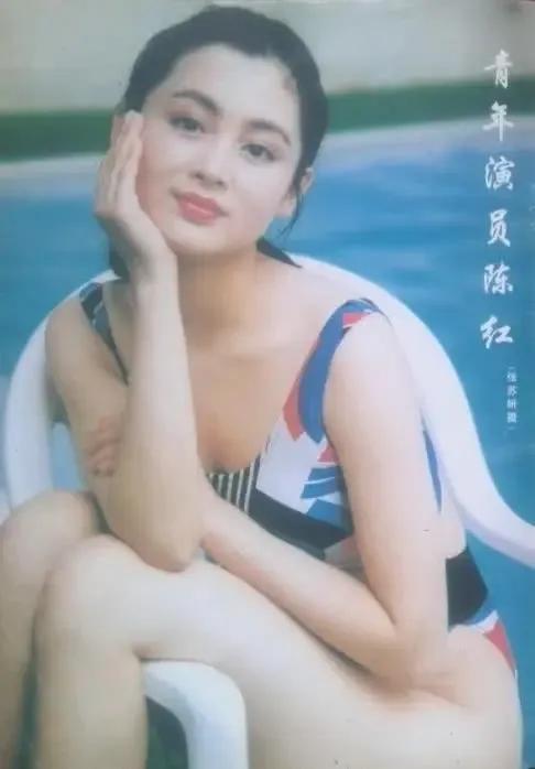 陳紅