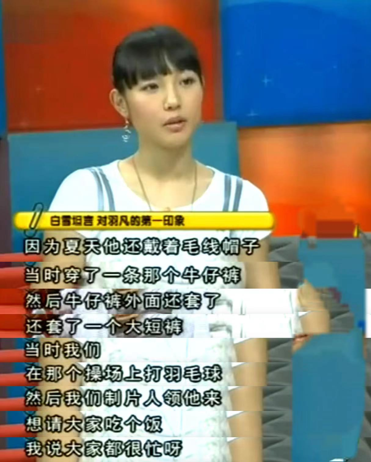白百何