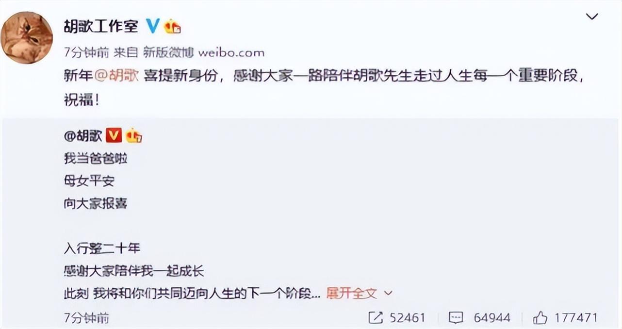 胡歌