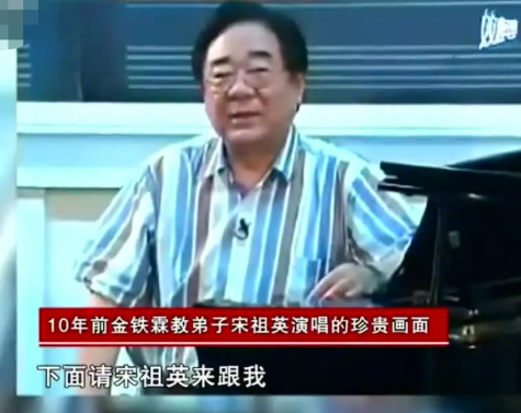 金鐵霖