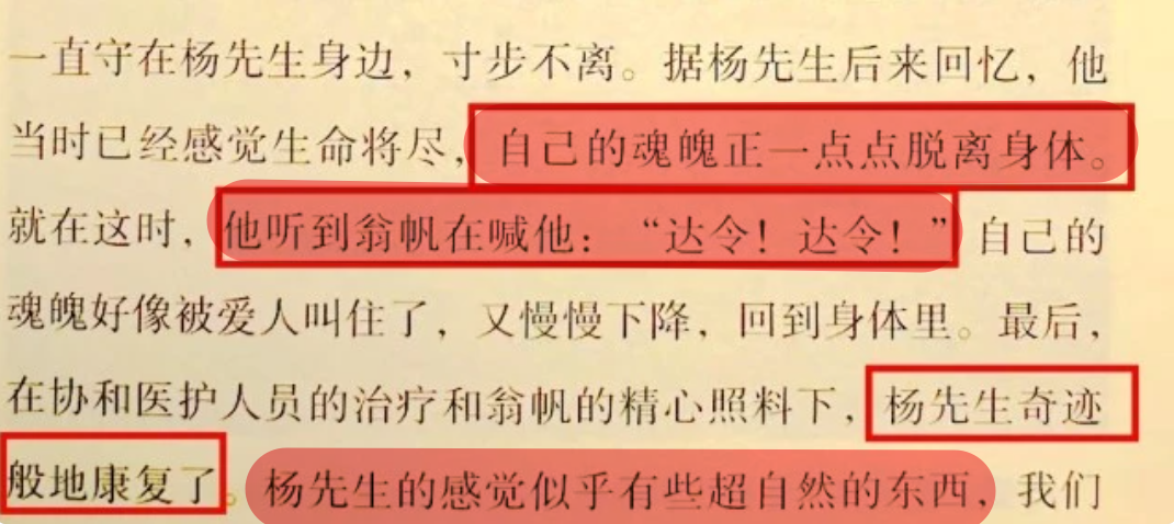 楊振寧