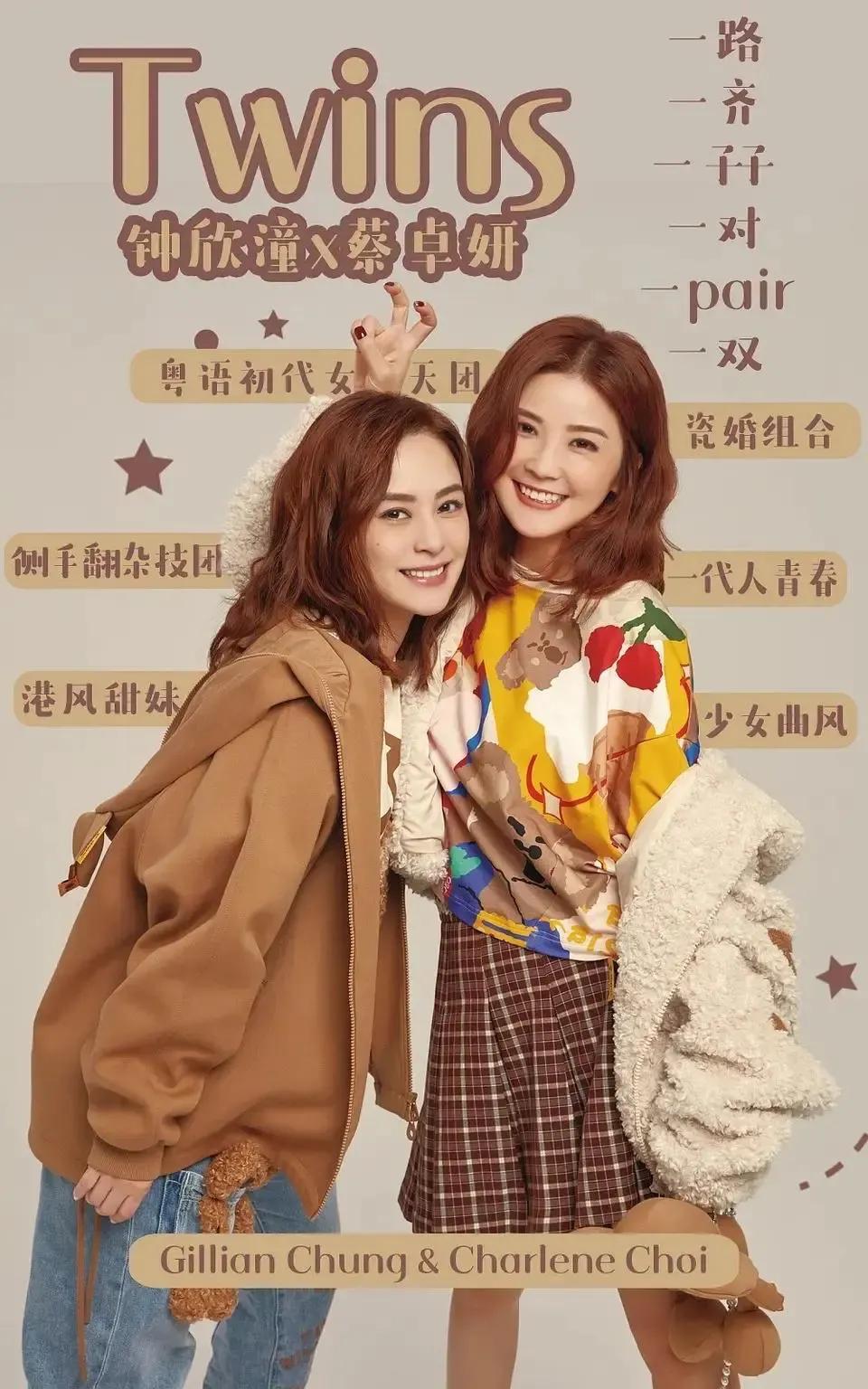 twins