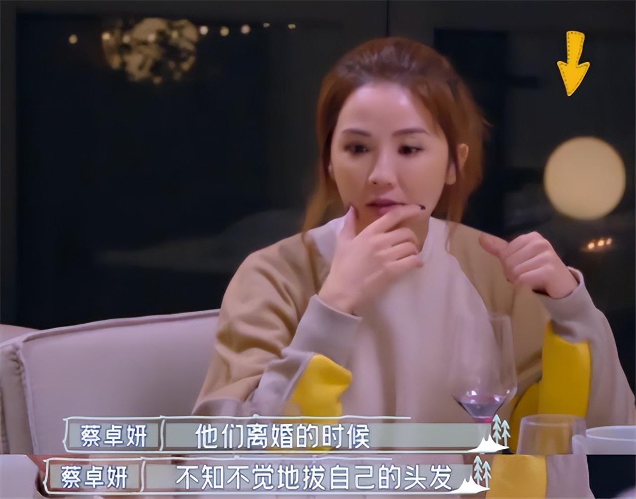 蔡卓妍