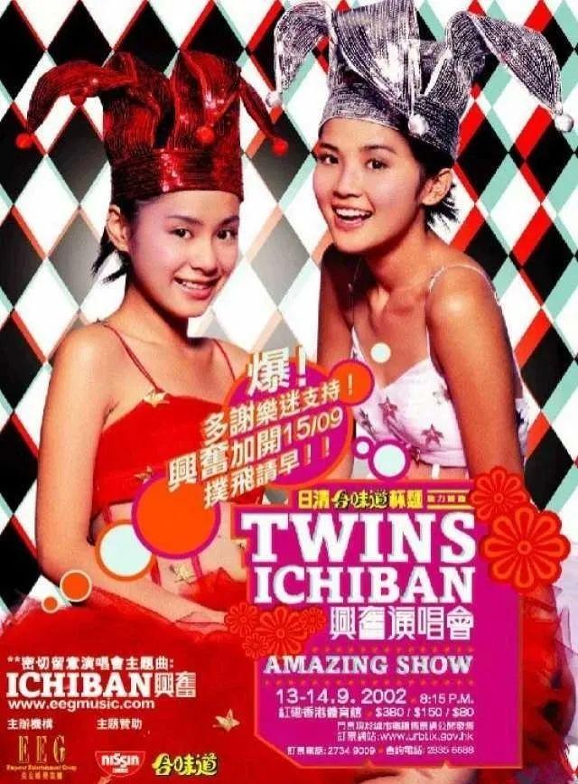 twins