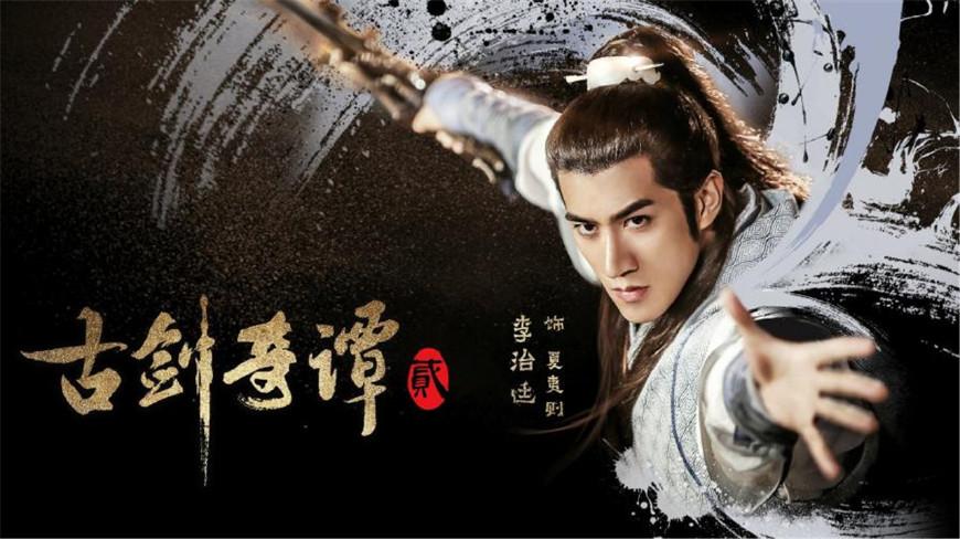 李治廷