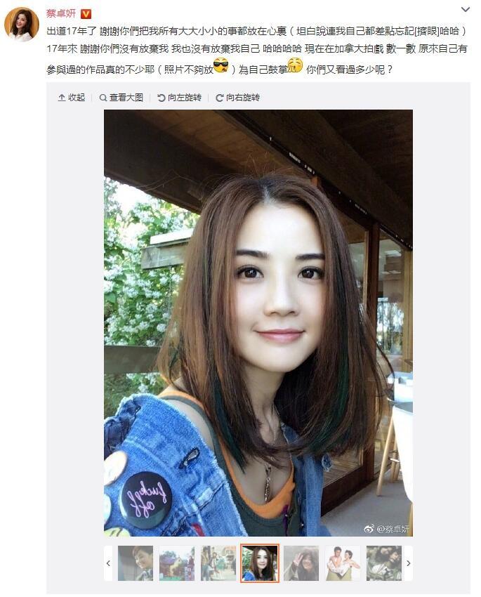 蔡卓妍