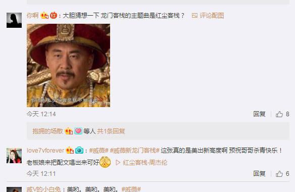 戚薇